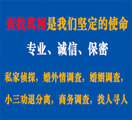 洱源专业私家侦探公司介绍